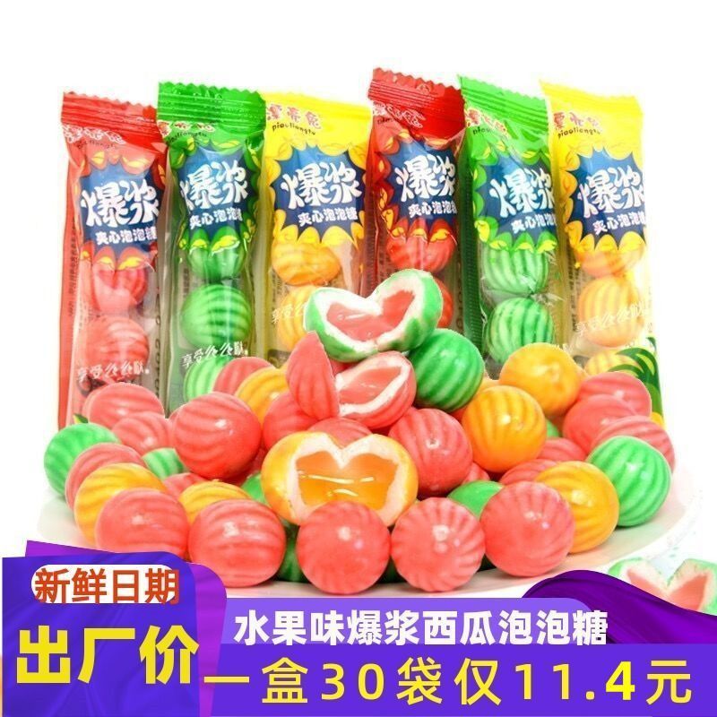 网红童年怀旧西瓜泡泡糖炫彩爆款果味儿童老式西瓜泡泡串串糖整箱