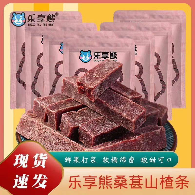 乐享熊桑葚山楂条儿童小零食0添加居家追剧零食蜜饯果脯袋装果干