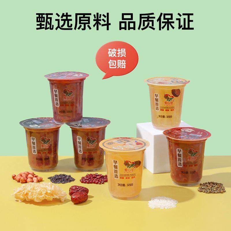 爱心牛粥商用批发家用早餐摆摊稀饭半成品小米黑米燕麦八宝银耳粥