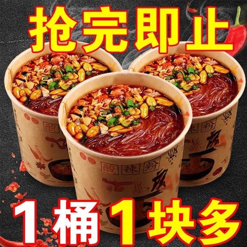 正宗大桶酸辣粉官方旗舰店