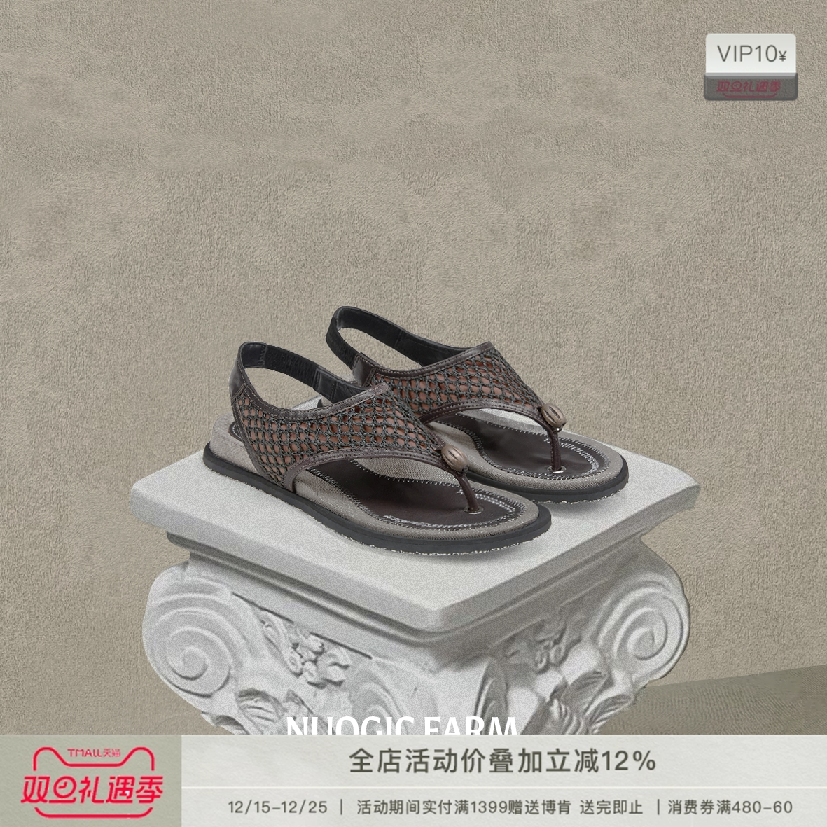 NUOGIC设计师品牌编织凉鞋人字拖鞋平底外穿鞋子女