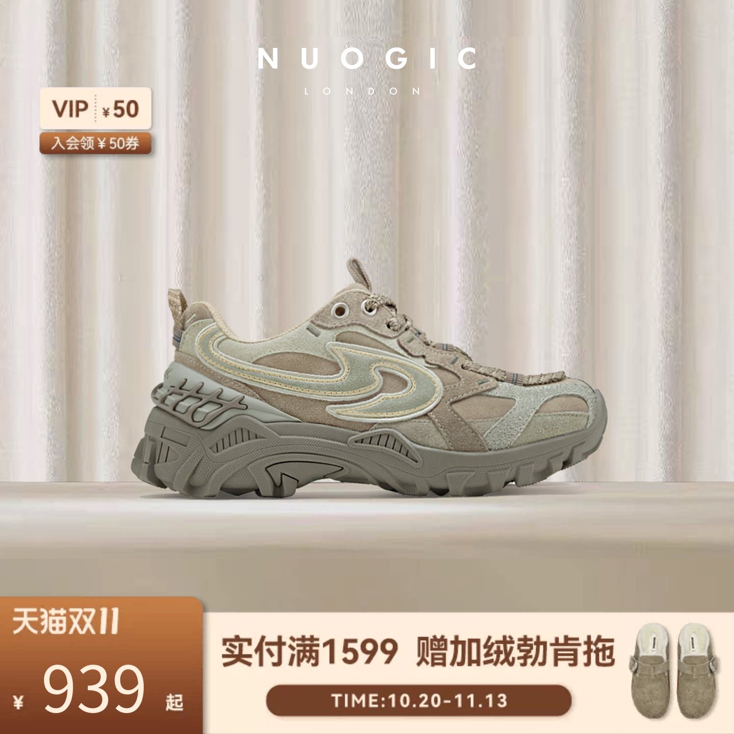 NUOGIC诺逻辑-CARSONS农场系列 阿普瑞风复古慢跑鞋 增高阿甘鞋