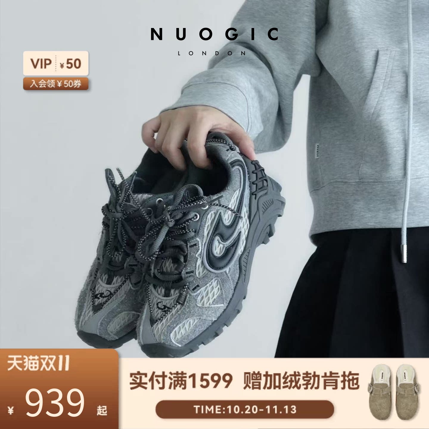 NUOGIC诺逻辑-CARSONS农场系列 秋动复古慢跑鞋 运动增高阿甘鞋