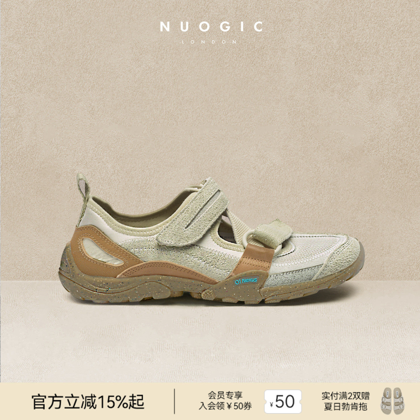 NUOGIC诺逻辑-NEXUS纽带系列 2026新款女镂空运动鞋 玛丽珍赤足鞋