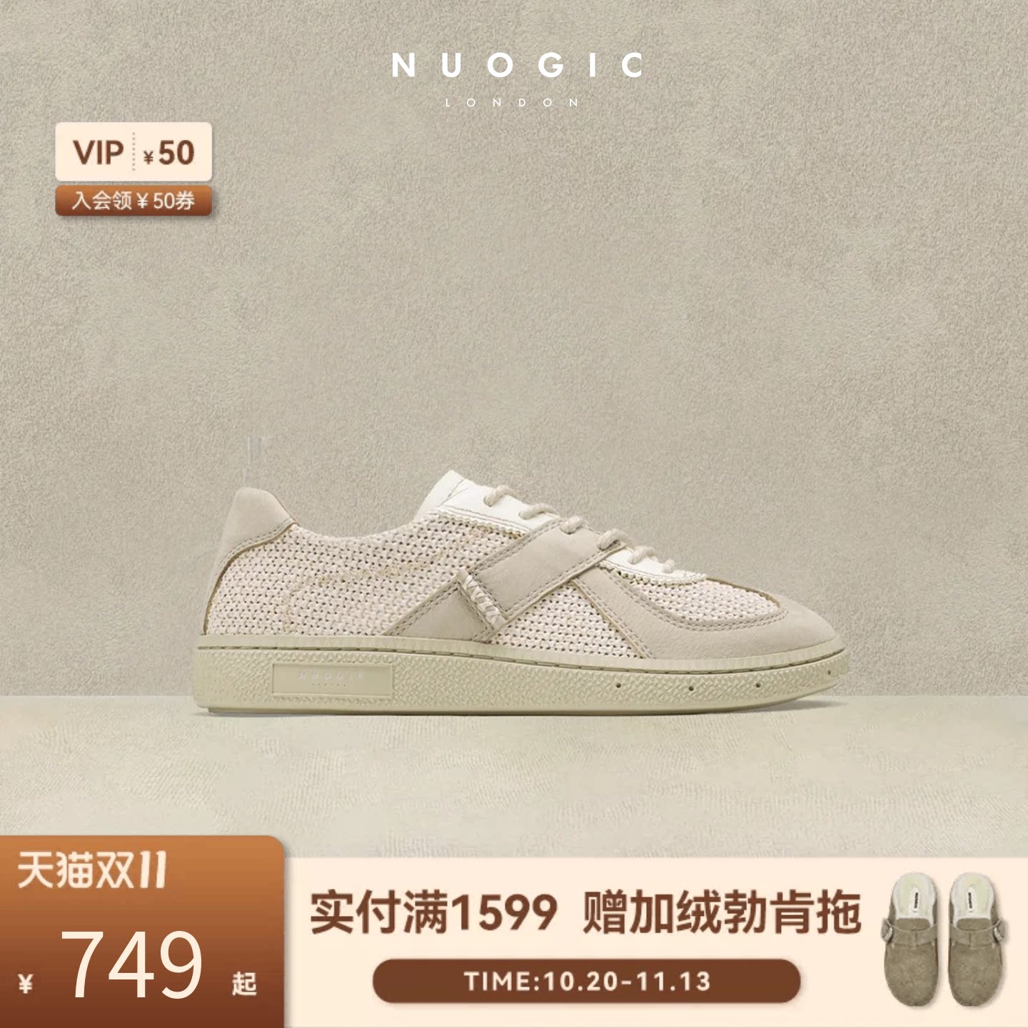 NUOGIC诺逻辑-CARSONS农场系列 设计感复古平底草编无骨德训鞋女
