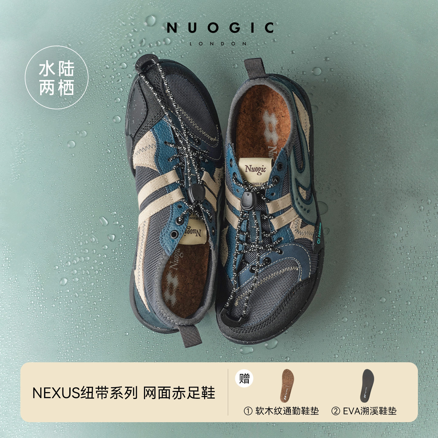 NUOGIC诺逻辑-NEXUS纽带系列 户外轻溯溪运动鞋 训练网面赤足鞋
