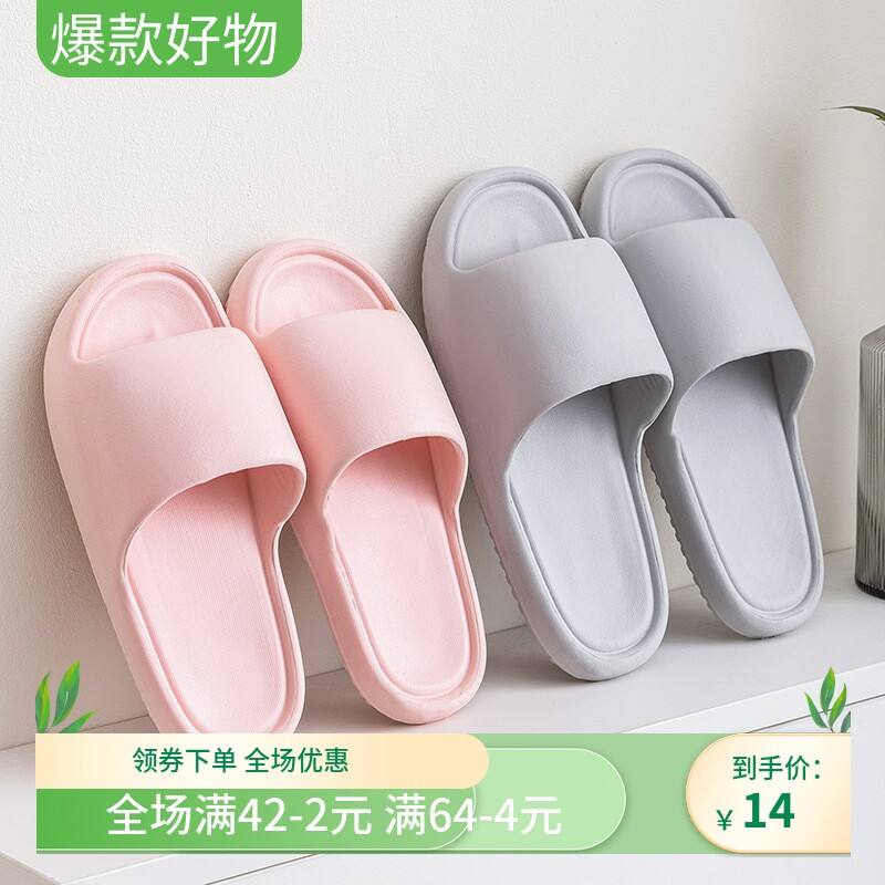 新款夏季居家拖鞋 家用室内情侣拖鞋EVA泡沫轻便凉拖