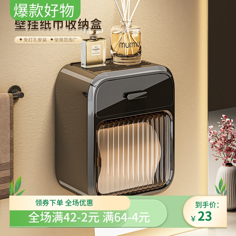 厕所纸巾盒卫生间厕纸盒抽纸盒防水壁挂式卷纸免打孔卫生纸置物架