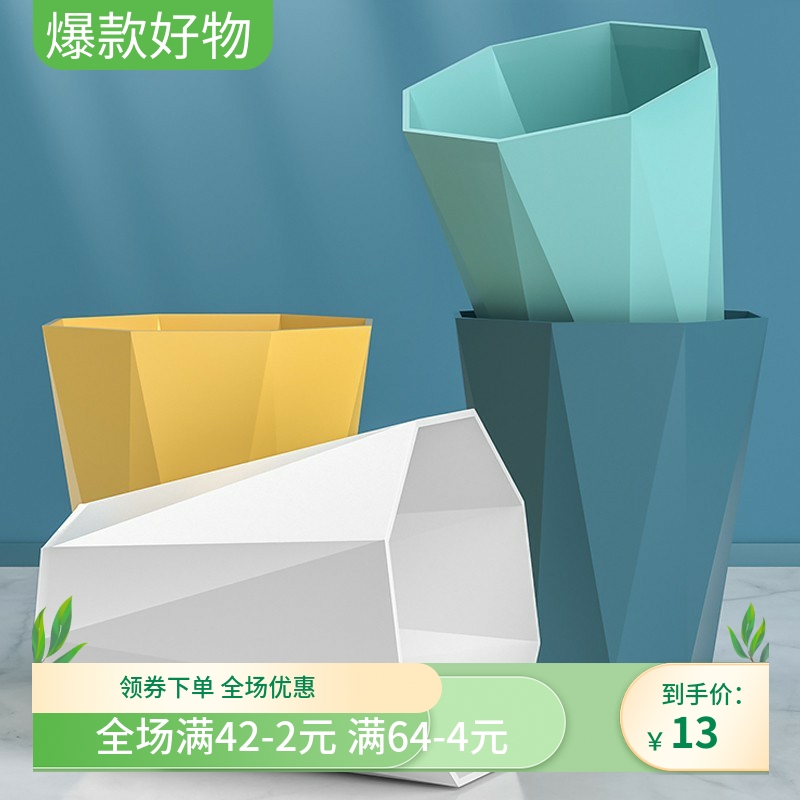 北欧创意简约钻石家用垃圾桶无盖厨房客厅办公室酒店大号纸篓