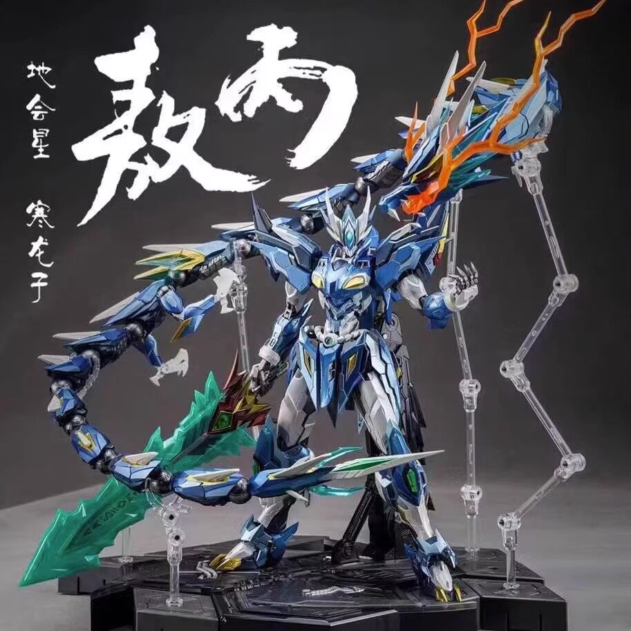 摩动核高达手办三国敖丙吕布盲盒福袋MG赵云曹仁白起白虎拼装模型_虎窝淘