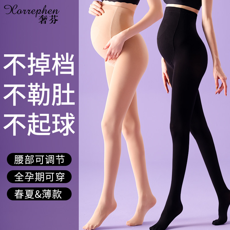 孕妇打底裤袜丝袜春秋款夏季薄款连裤袜孕期光腿神器外穿托腹裸感