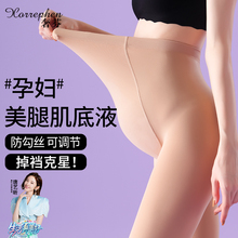 袜打底袜踩脚孕期光腿神器加绒款 肉色连裤 袜丝袜秋冬款 孕妇打底裤