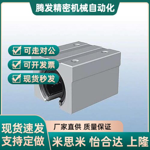 开口型直线轴承固定座LHOB10 12 13 16 20 25 30