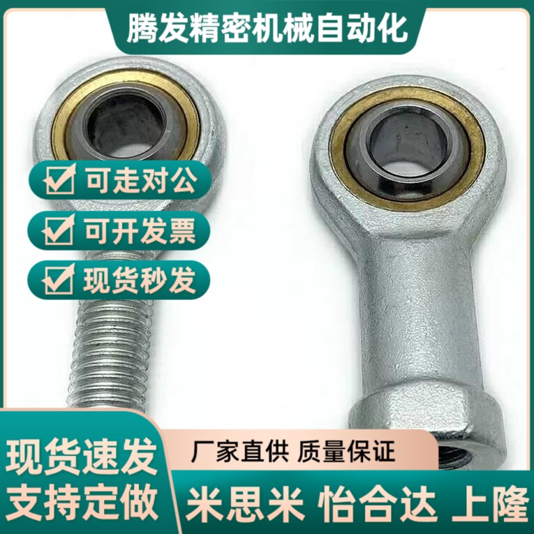 替代鱼眼杆端关节轴承BNC51 SAL5 SA6 8 10 12 14 16 18 20 22 25