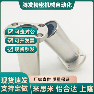 双切边法兰直线轴承LHFCW LHFCWM6 8 10 12 13 16 20 25 30 35 40