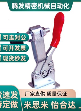 精品 TCHF3 TCHF3S 卧式把手型快速夹钳-法兰底座型 肘夹