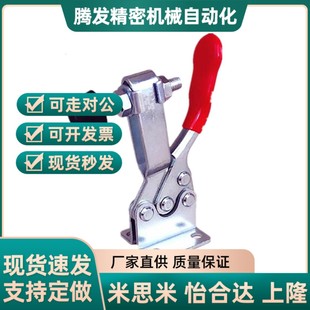 TCHF3 卧式 精品 TCHF3S 肘夹 把手型快速夹钳 法兰底座型