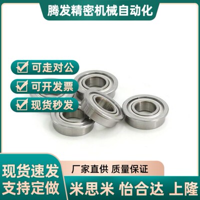 带法兰不锈钢滚珠轴承C- SFL682 683 684 685 686 688 692 693 ZZ