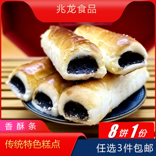 正宗北京特产特色小吃枣泥条香酥条传统糕点老式点心手工零食