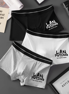 男士内裤男平角裤青年运动透气抗菌四角平脚裤头中腰大码潮流裤衩