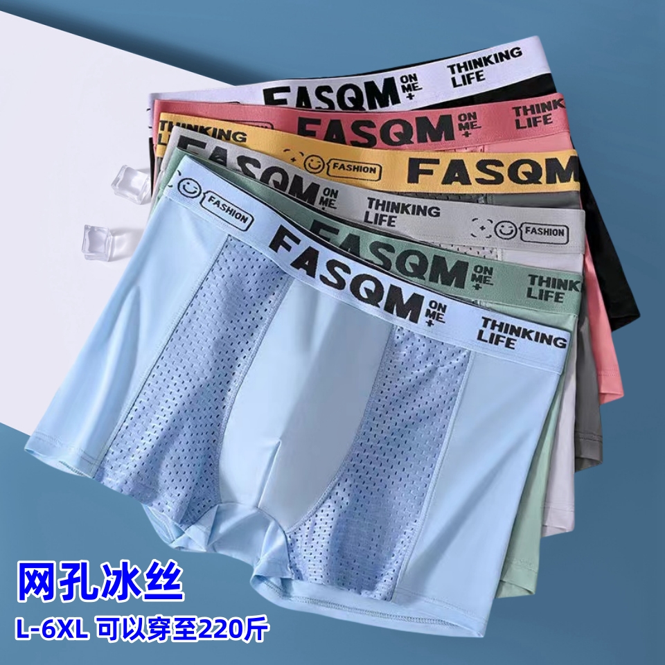 男士内裤男平角裤网孔冰丝透气速干四角裤青年大码宽松中腰短裤衩