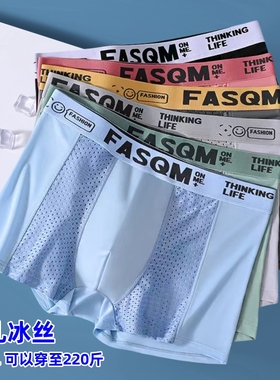 男士内裤男平角裤网孔冰丝透气速干四角裤青年大码宽松中腰短裤衩