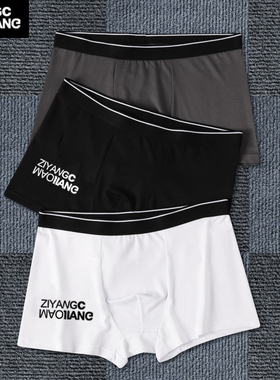 男士内裤男生平角裤学生青少年运动透气四角短裤中腰潮流个性裤衩