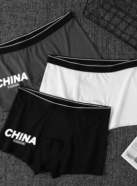 男士内裤男生平角裤青年学生运动透气抗菌四角短裤头中腰潮流裤衩