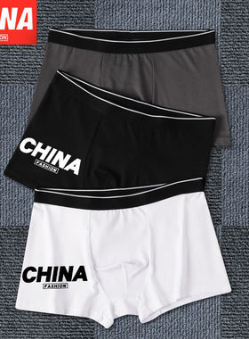 男士内裤男生平角裤透气裆抗菌运动透气四角裤大码性感底裤头裤衩