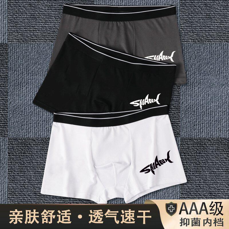 男士内裤男生中腰平角裤