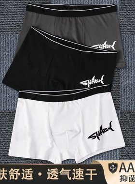 男士内裤男生舒适抗菌透气大码平角裤头青少年学生宽松四角短裤衩