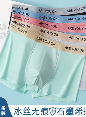 男士内裤男生平角裤冰丝速干透气四角短裤头大码宽松中腰纯色裤衩