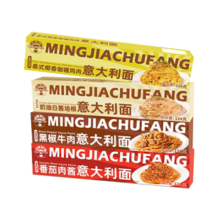 拍3件！名家厨房速食意面3盒*124g