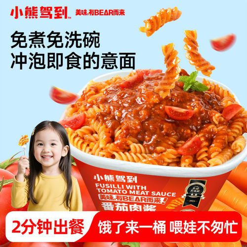 小熊驾到螺旋意面番茄肉酱桶装