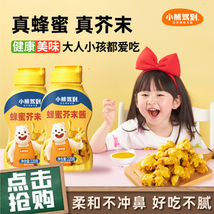 小熊驾到韩式 蜂蜜芥末酱挤压瓶韩国炸鸡酱黄芥末酱汉堡三明治家用
