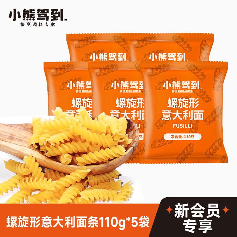 小熊驾到螺旋意大利面