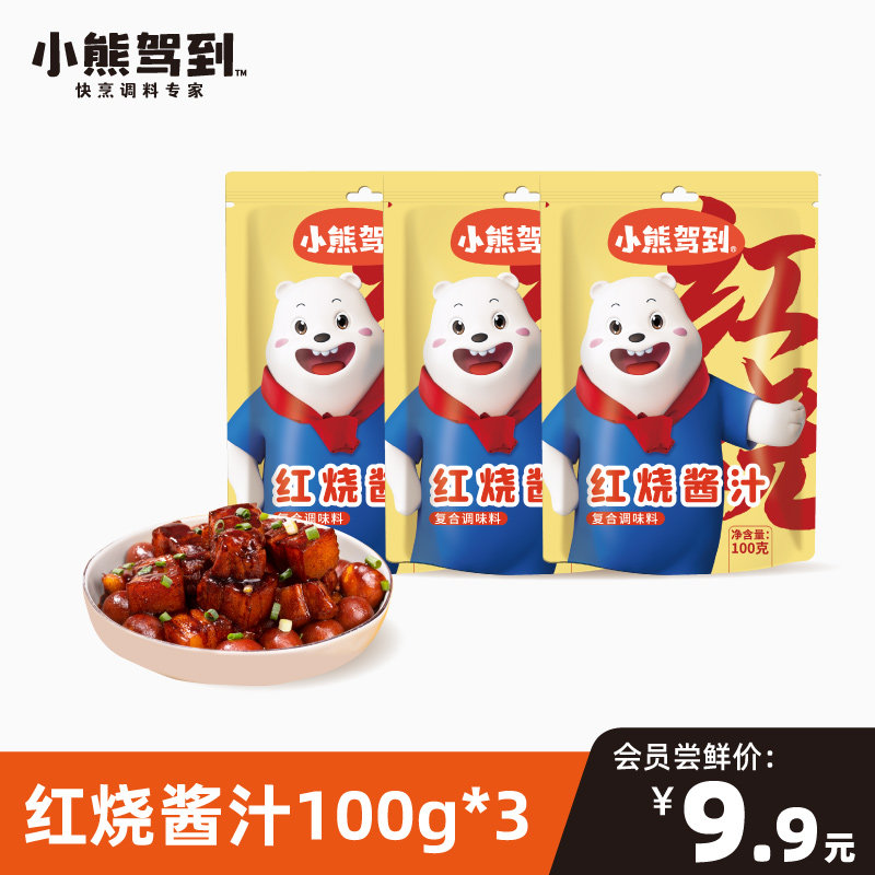 红烧酱汁红烧排骨酱100g*3袋