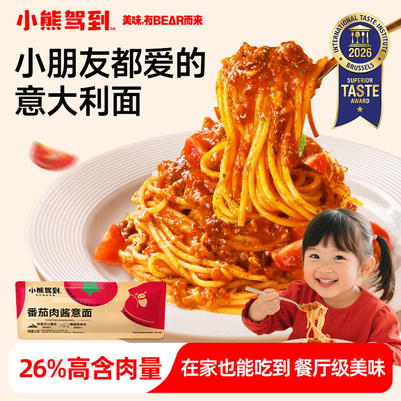 小熊驾到意面番茄肉酱意大利面黑椒牛肉酱意面学生营养早餐半成品