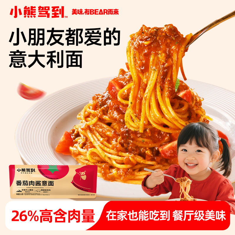 小熊驾到意面意大利面速食