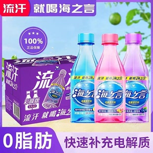 24瓶整箱运动流汗补充电解质混合口味 统一海之言饮料330ml