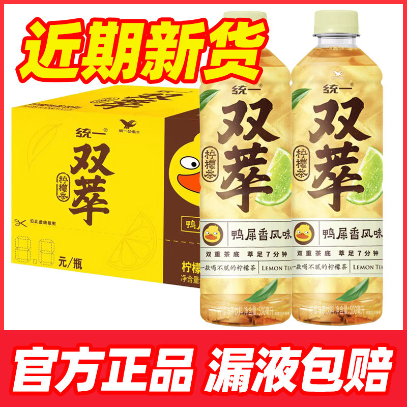 统一双萃柠檬茶500ml*6瓶15瓶整箱装鸭屎香风味柠檬味茶饮料中瓶,咖啡/麦片/冲饮,果味/风味/果汁饮料,淘宝优惠券,粉丝福利购,淘宝优惠卷