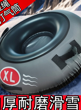新款成人儿童滑雪圈大号可坐两人滑雪板加厚耐磨滑雪轮胎滑雪玩具