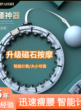 懒人瘦腰瘦肚呼啦圈静音不会掉智能呼啦圈可计数拆卸运动健身器材