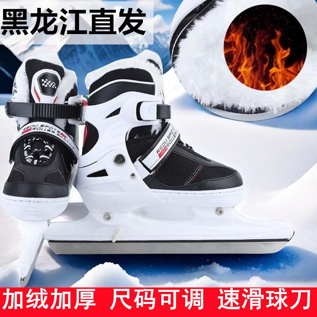 冰课专用冰刀鞋溜冰滑冰鞋球刀速滑刀男女成人儿童可调码冰刀鞋
