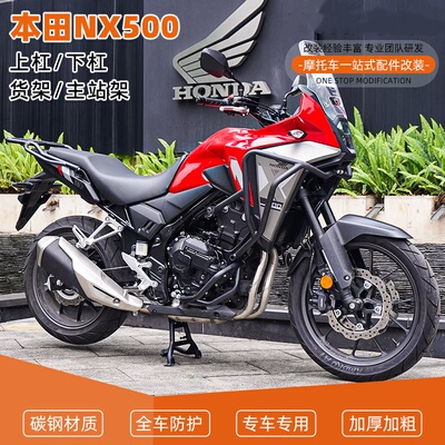 适用26款NX500改装保险杠护杠防摔全包围杠后货架主站架大撑配件