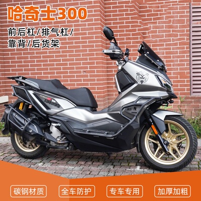 三样哈士奇300护杠靠背尾箱架
