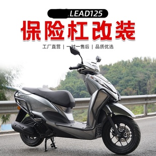 适用雷德 lead125护杠改装保险杠踏板车防摔杠前后全包围配件