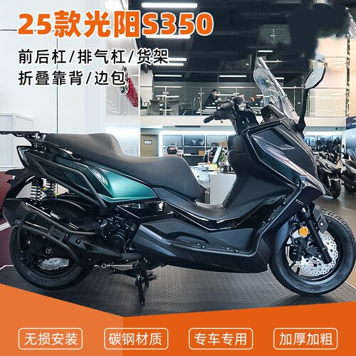 25款赛艇S250350通用保险防摔杠