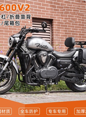 适用新款钱江闪600V2改装护杠快拆边包帆布铝合金折叠靠背变档杆