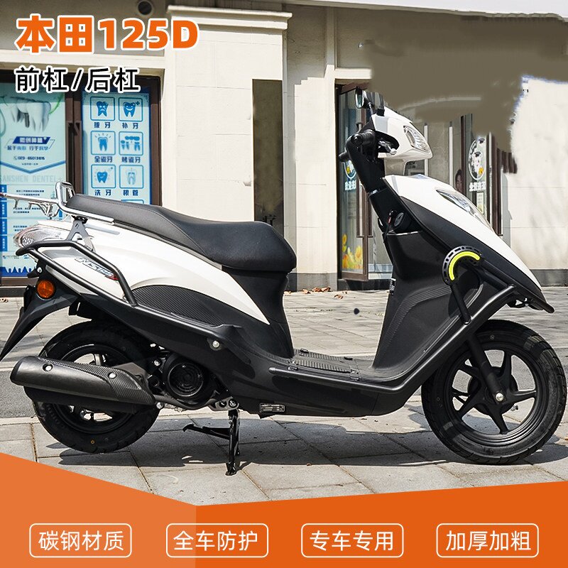 适用于本田NS125D改装保险杠防摔保护杠防护包围碳钢前后杠配件 - 实物图